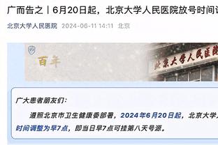 ?谁？米勒：有一些总统山人士喜欢甩锅 我喜欢华子的责任感