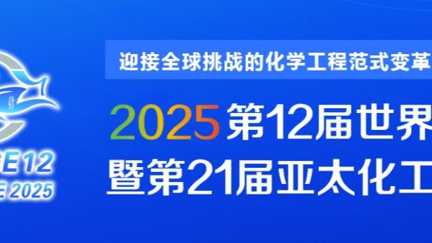 基德：球员们总是在跟裁判抱怨而不是专注比赛 成熟需要时间