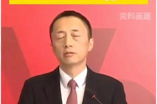 利拉德：球队打得很混乱 我们没有跟上比赛的节奏