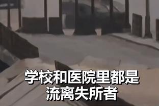 ?快船记者发问：字母哥走步了几次哈哈？