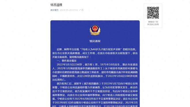 你看谁来了？“大虫”罗德曼现身联合中心 观看公牛vs热火比赛